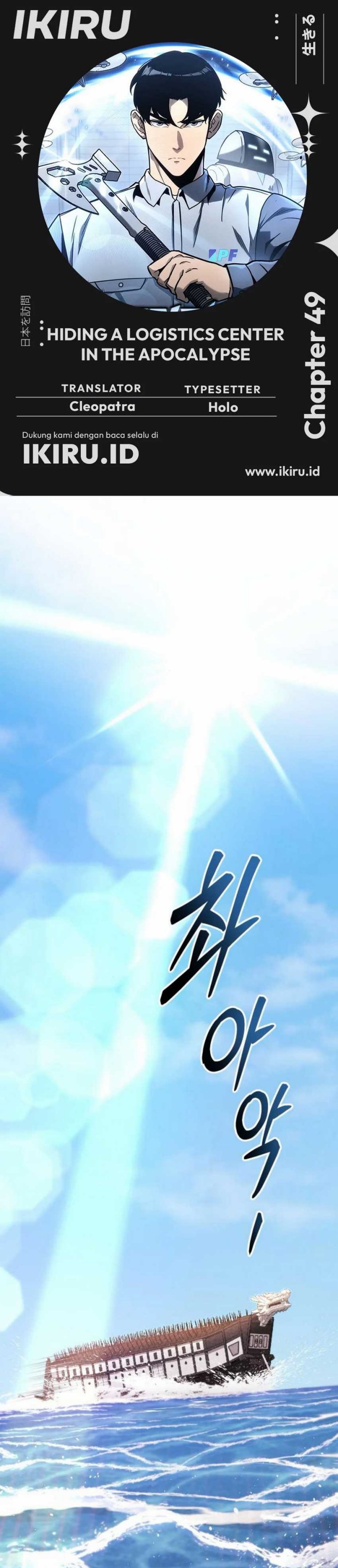 image-komik-hiding-a-logistics-center-in-the-apocalypse-chapter-49-0/47