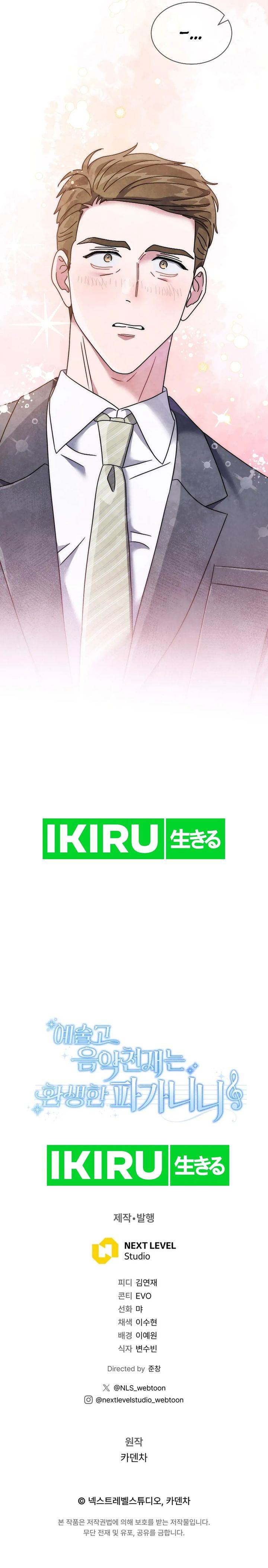 image-komik-high-school-musical-genius-is-paganini-reincarnated-chapter-45-25/26