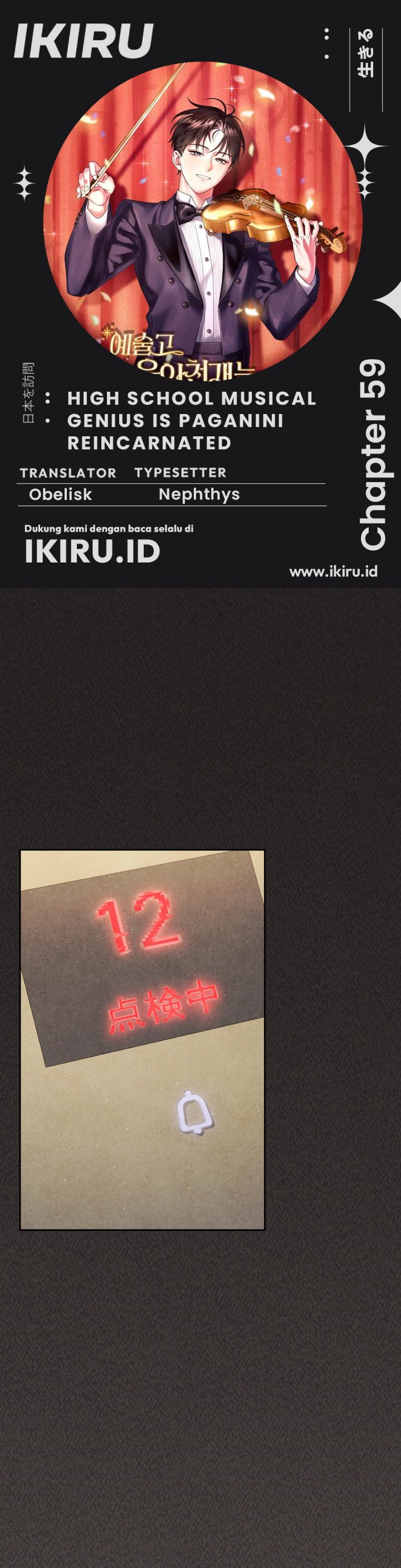 image-komik-high-school-musical-genius-is-paganini-reincarnated-chapter-59-0/47