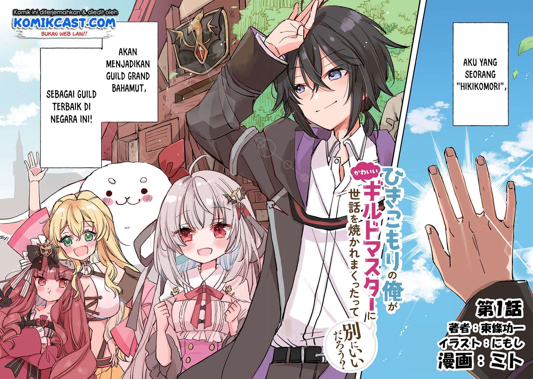 image-komik-hikikomori-no-ore-ga-kawaii-guild-master-ni-sewa-wo-yakaremakuttatte-betsu-ni-ii-darou-chapter-1-1/32