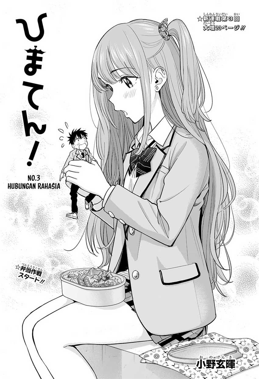 image-komik-hima-ten-chapter-3-1/23