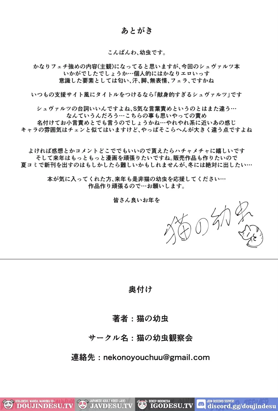 image-komik-himitsu-goei-kiroku-chapter-01-end-29/31