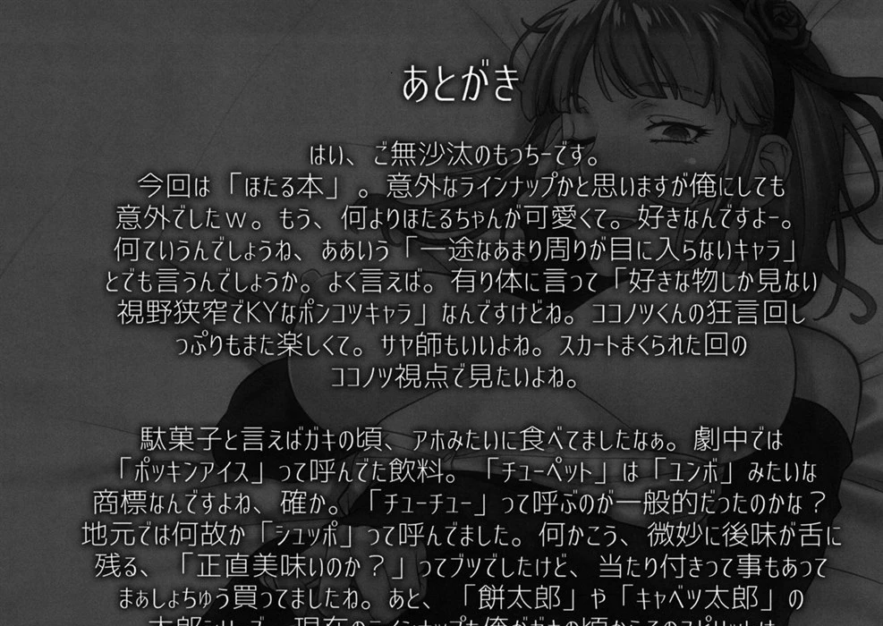 image-komik-himitsu-kichi-no-himitsu-chapter-01-end-46/52