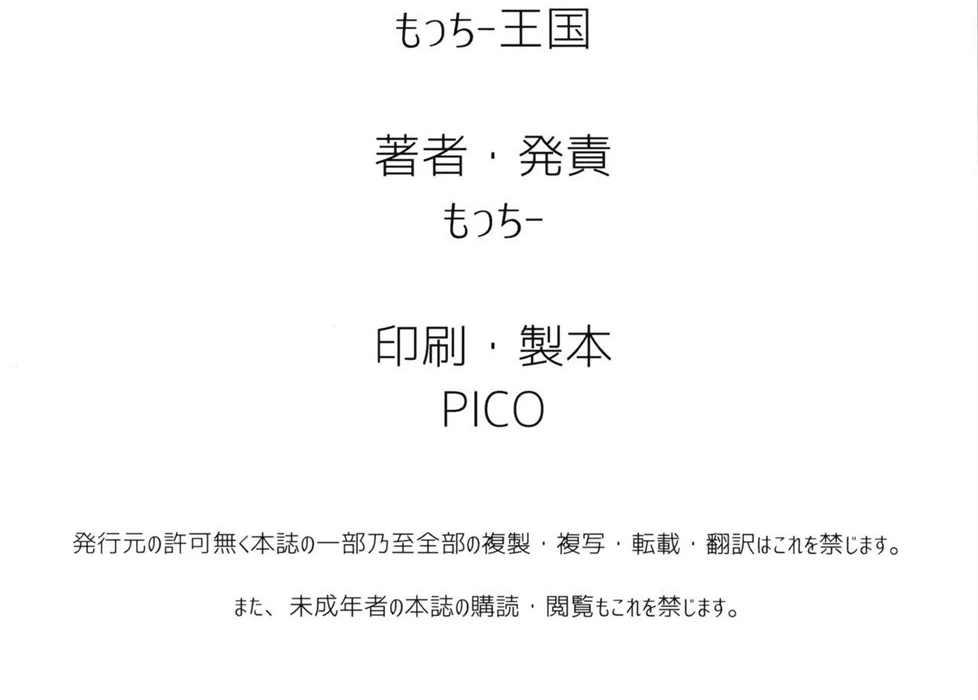 image-komik-himitsu-kichi-no-himitsu-chapter-01-end-49/52