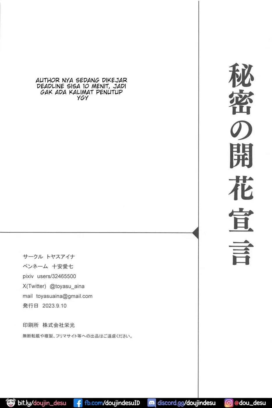 image-komik-himitsu-no-kaika-chapter-01-end-20/22