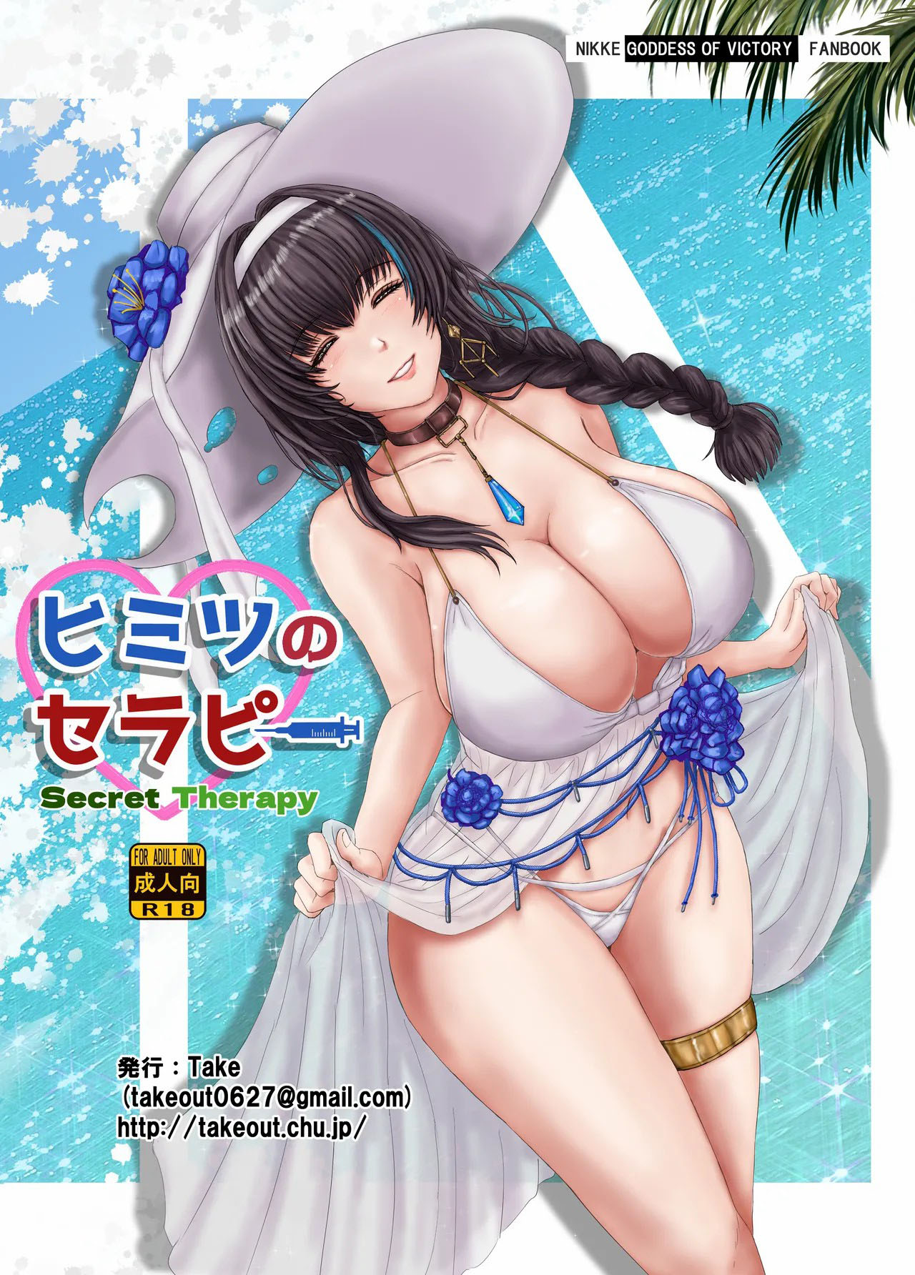 image-komik-himitsu-no-therapy-take-chapter-01-17/18