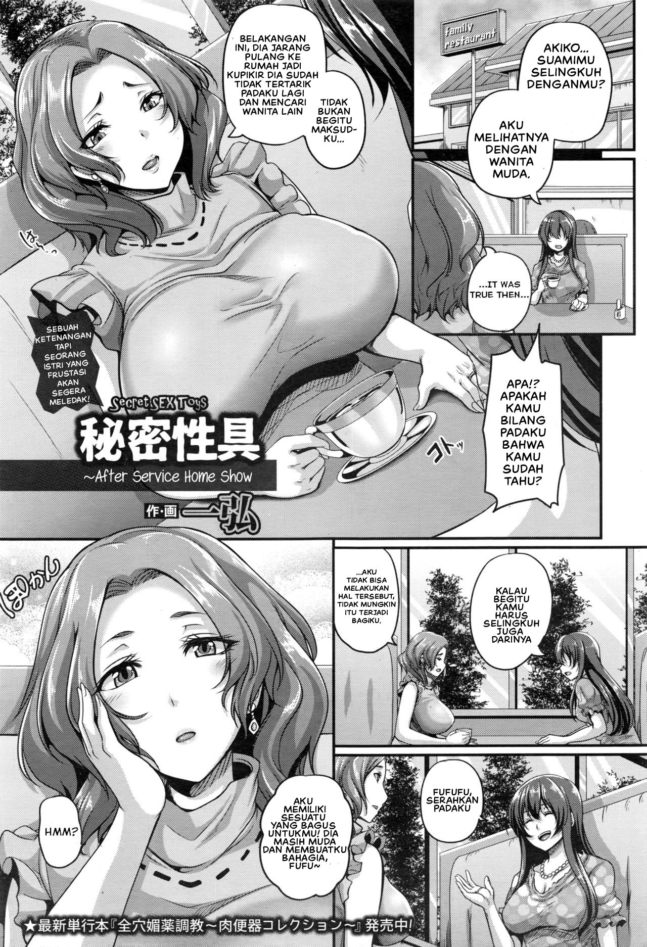 image-komik-himitsu-seigu-chapter-01-2/25