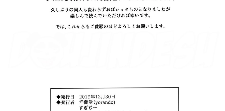 image-komik-himitsukichi-chapter-01-end-73/78