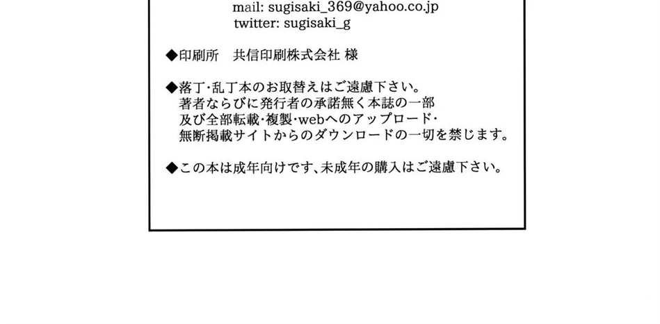 image-komik-himitsukichi-chapter-01-end-74/78