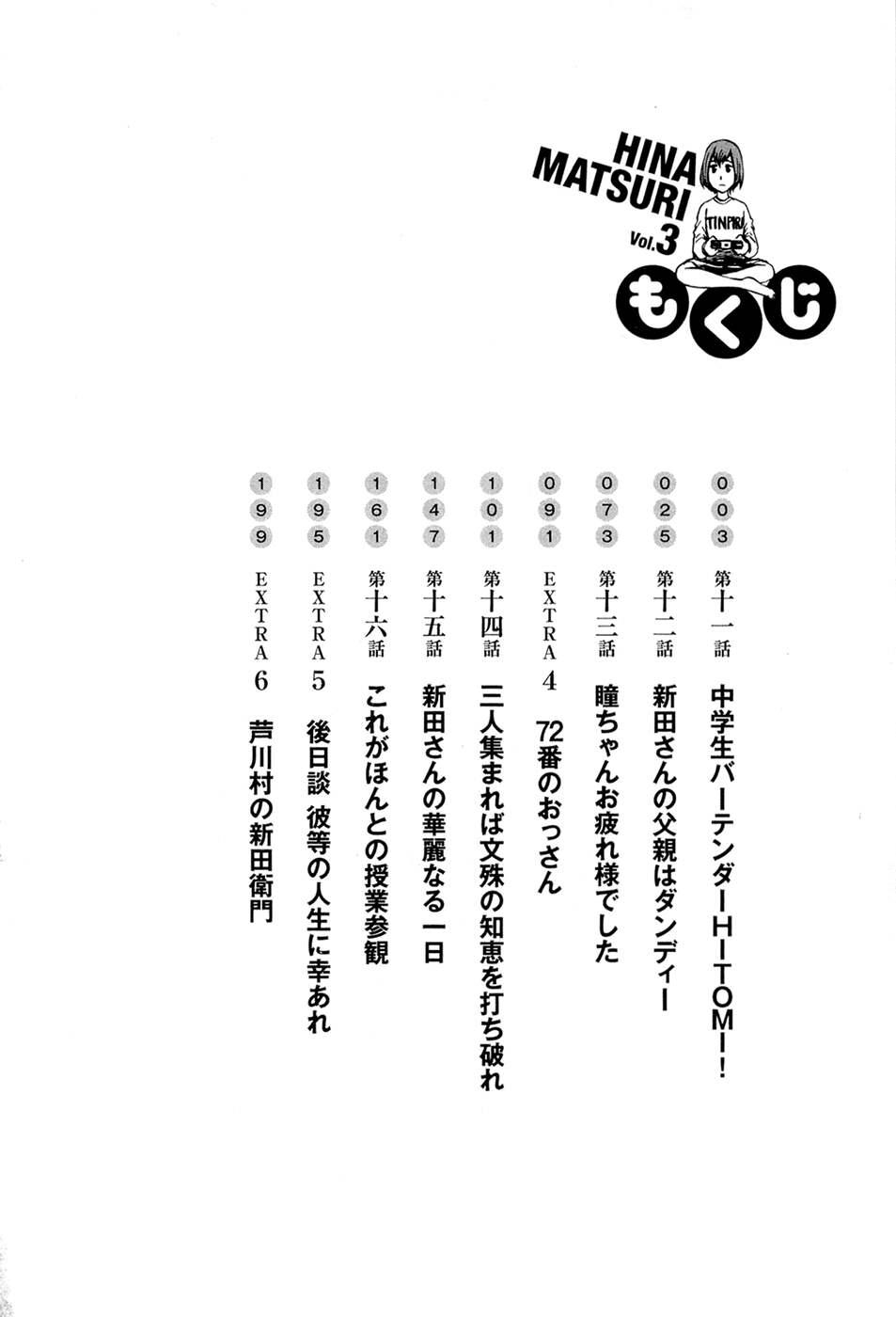 image-komik-hinamatsuri-chapter-11-4/30