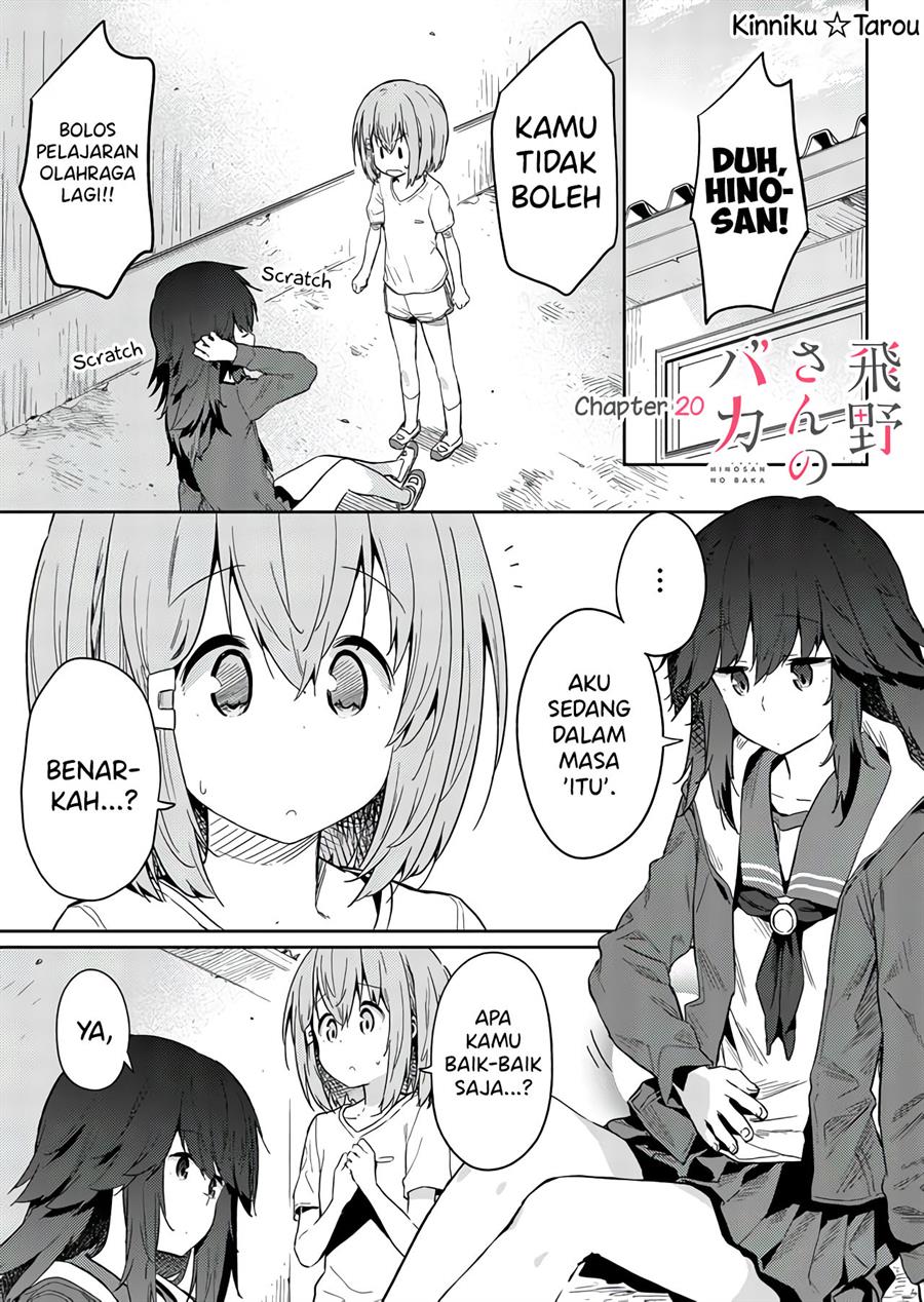 image-komik-hino-san-no-baka-chapter-20-2/15