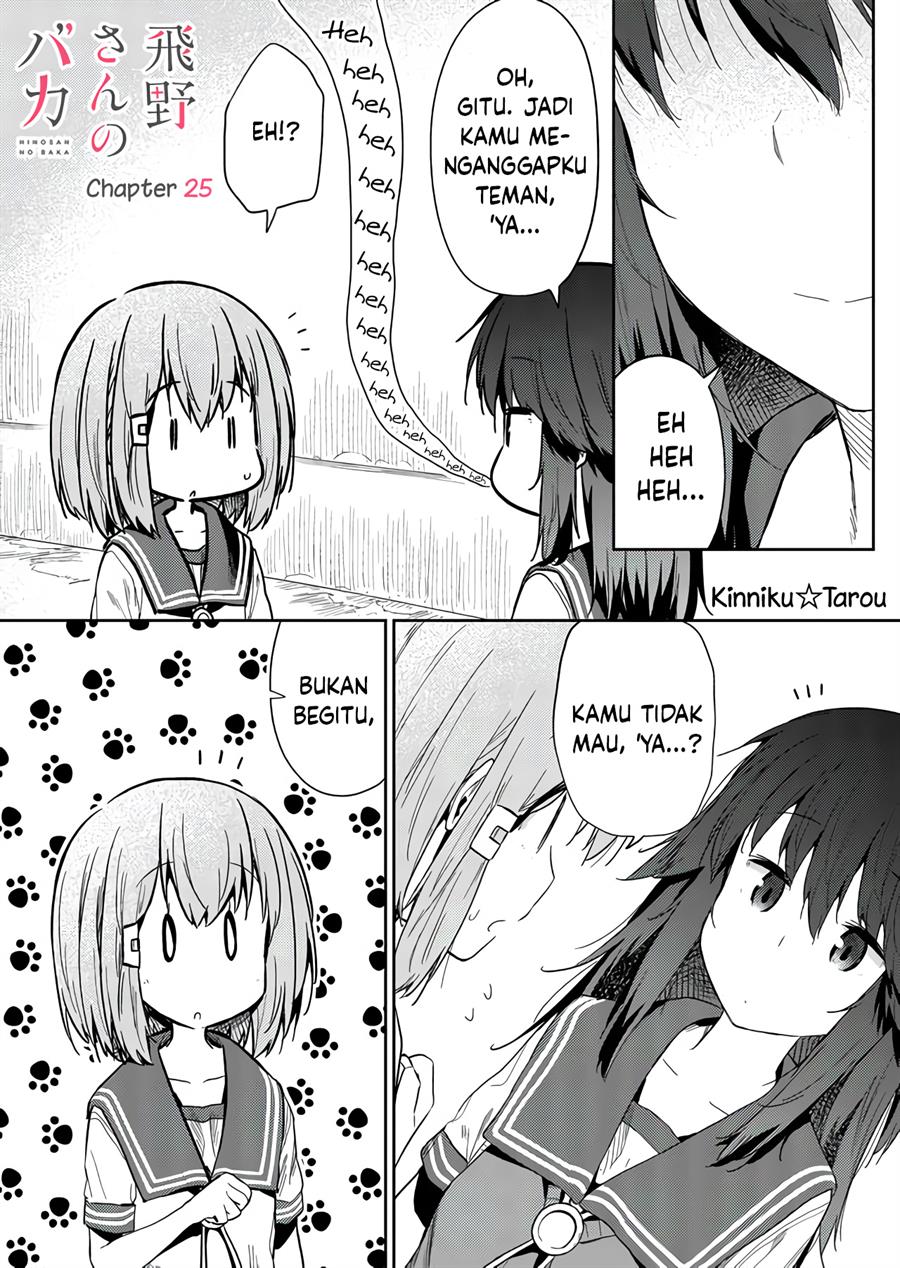 image-komik-hino-san-no-baka-chapter-25-2/15