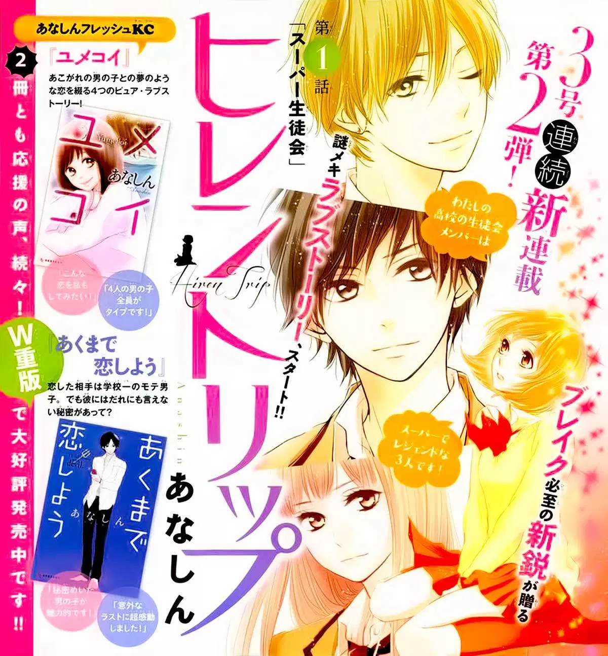 image-komik-hiren-trip-chapter-01-1/51