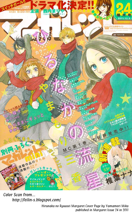 image-komik-hirunaka-no-ryuusei-chapter-13-0/31