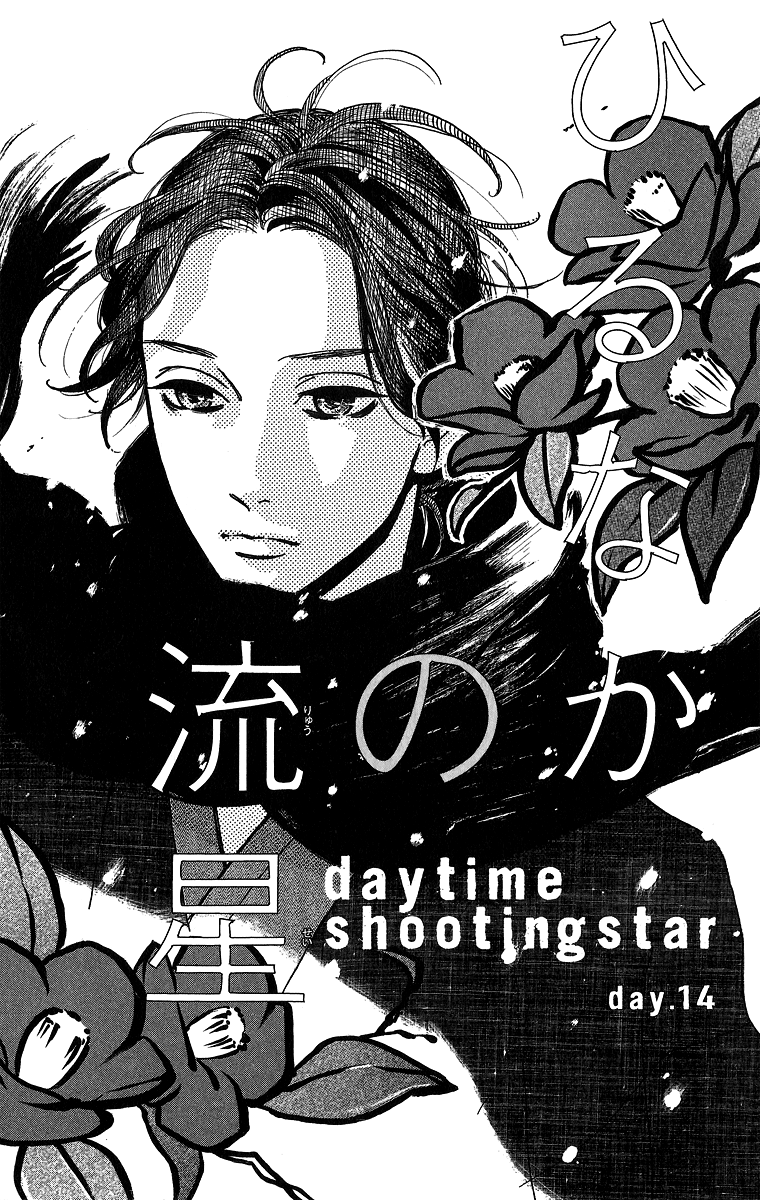 image-komik-hirunaka-no-ryuusei-chapter-14-0/33