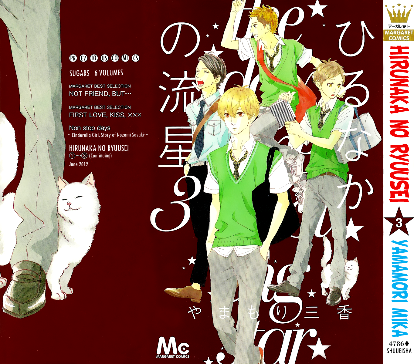 image-komik-hirunaka-no-ryuusei-chapter-15-0/32