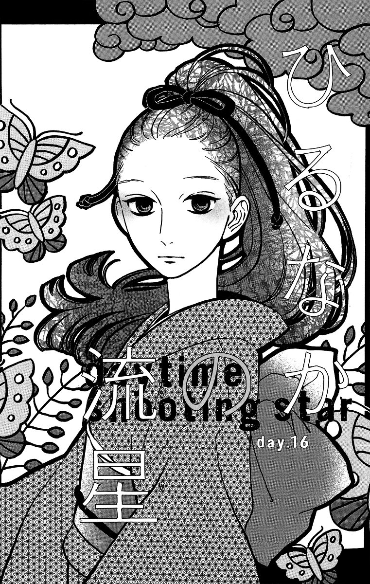 image-komik-hirunaka-no-ryuusei-chapter-16-0/27