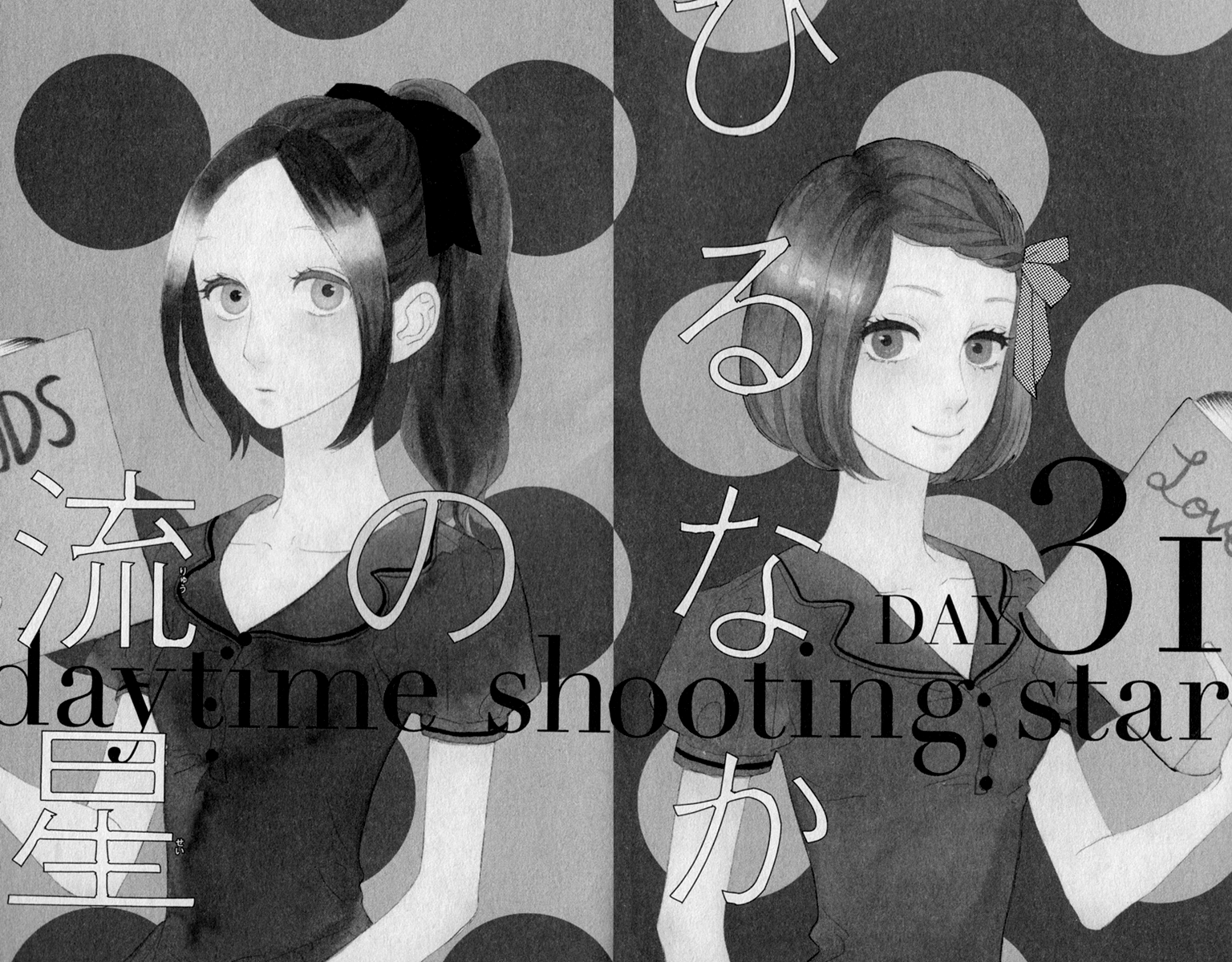 image-komik-hirunaka-no-ryuusei-chapter-31-0/27