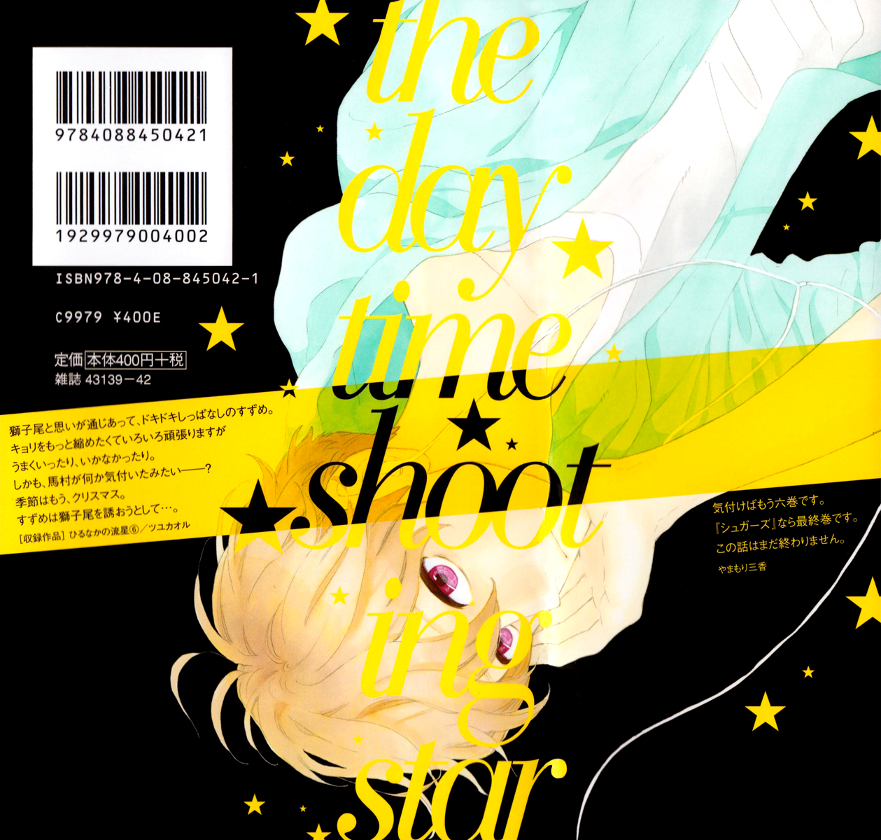 image-komik-hirunaka-no-ryuusei-chapter-35-2/33