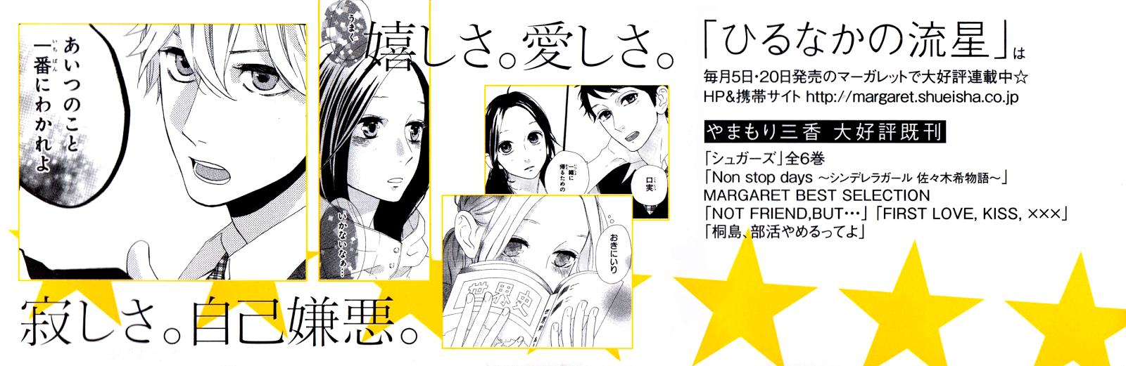 image-komik-hirunaka-no-ryuusei-chapter-35-3/33