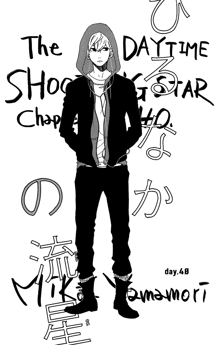 image-komik-hirunaka-no-ryuusei-chapter-40-1/26