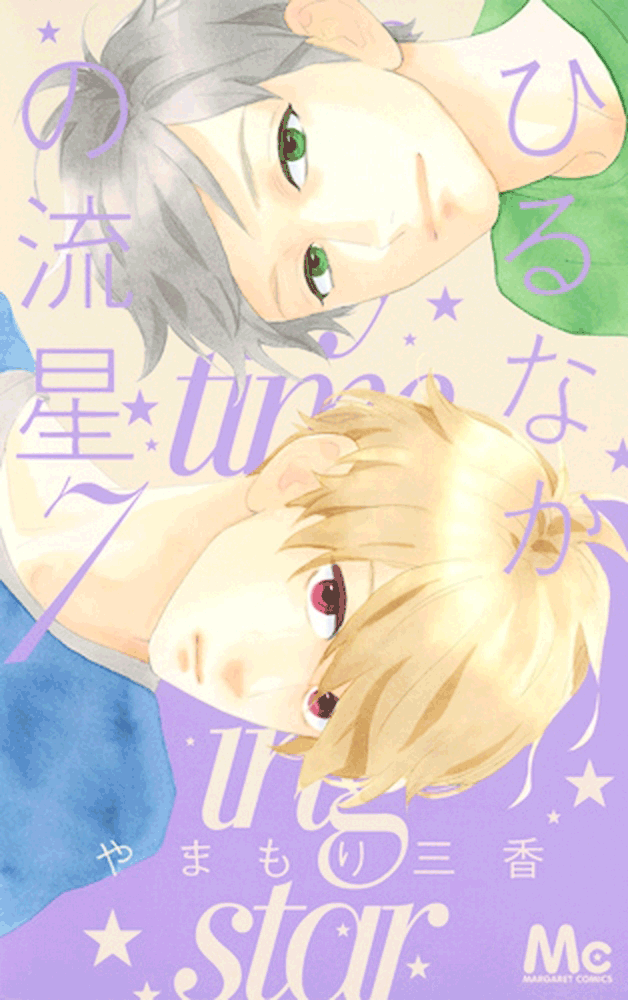 image-komik-hirunaka-no-ryuusei-chapter-41-1/27