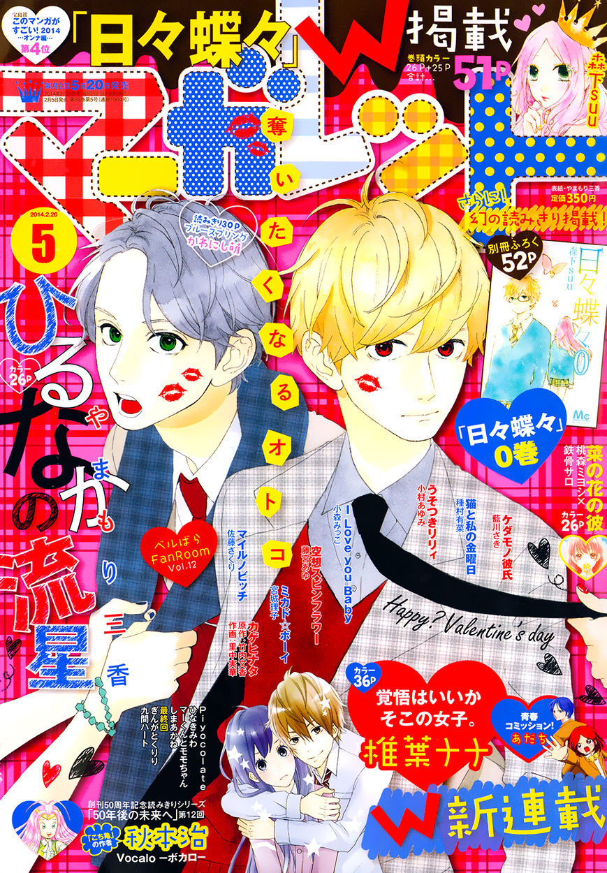 image-komik-hirunaka-no-ryuusei-chapter-61-0/27