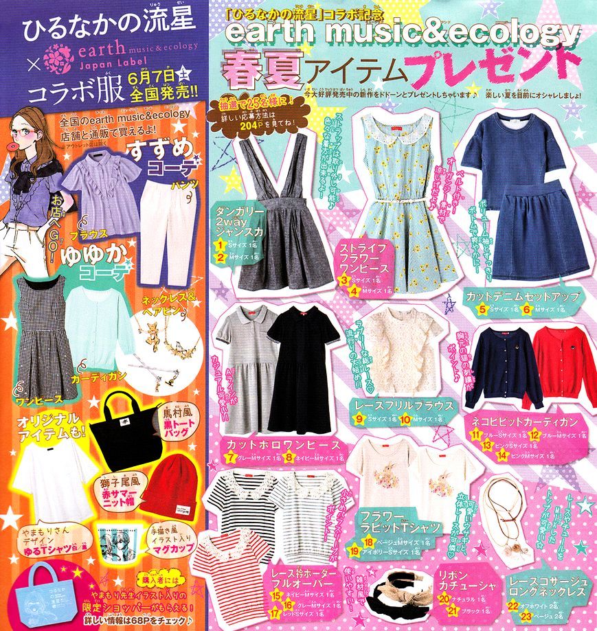 image-komik-hirunaka-no-ryuusei-chapter-69-27/30