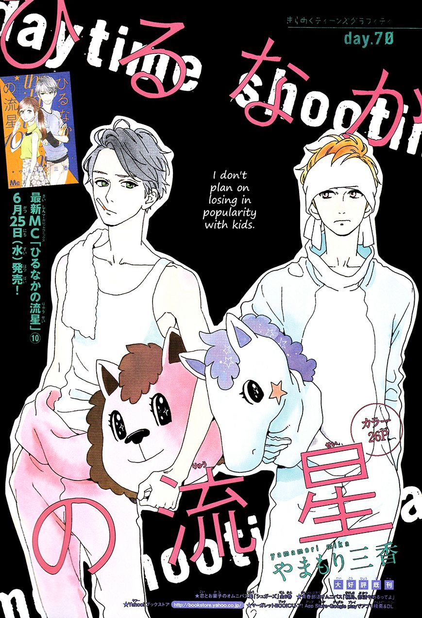 image-komik-hirunaka-no-ryuusei-chapter-70-0/28