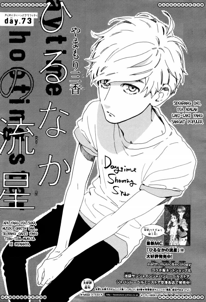 image-komik-hirunaka-no-ryuusei-chapter-73-0/26