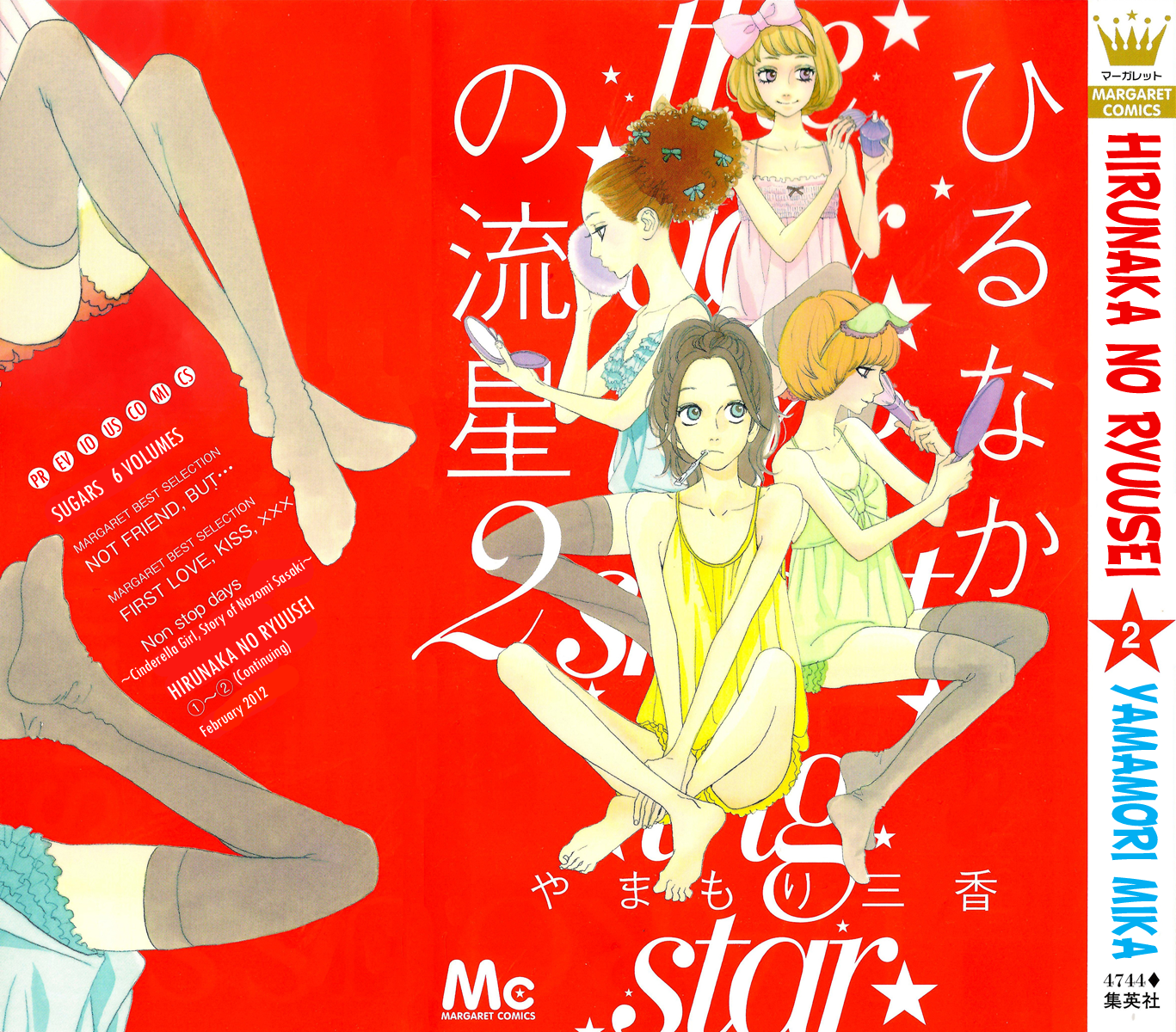 image-komik-hirunaka-no-ryuusei-chapter-8-0/31