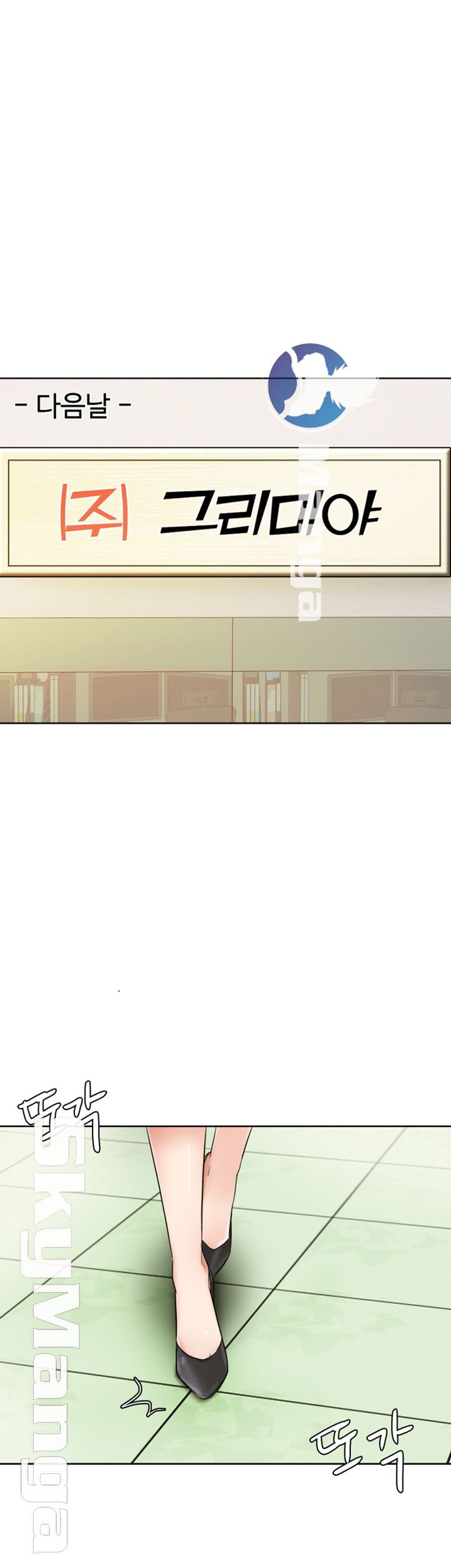 image-komik-his-impotence-chapter-18-28/36