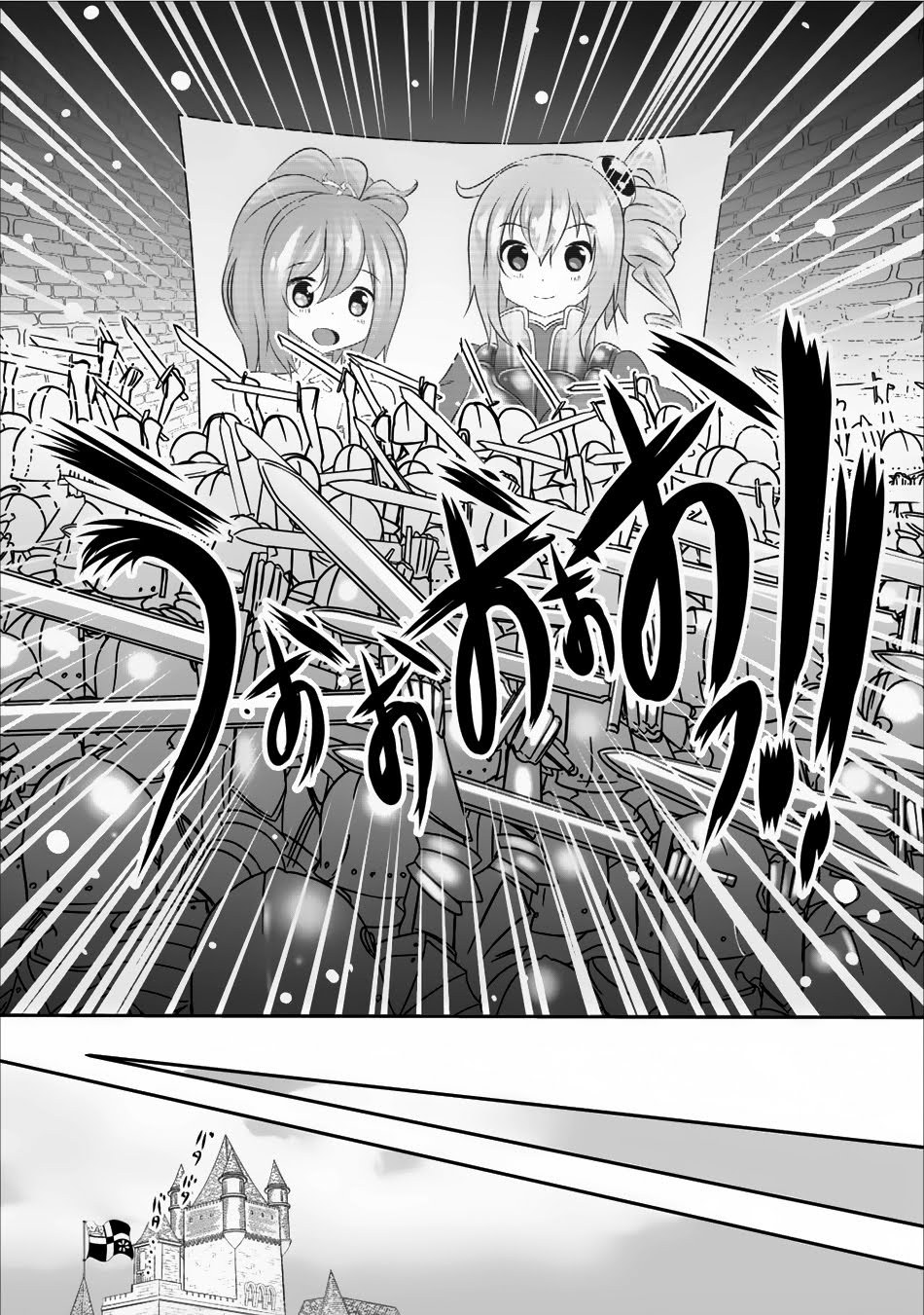 image-komik-hisshou-dungeon-unei-houhou-chapter-04-4/33