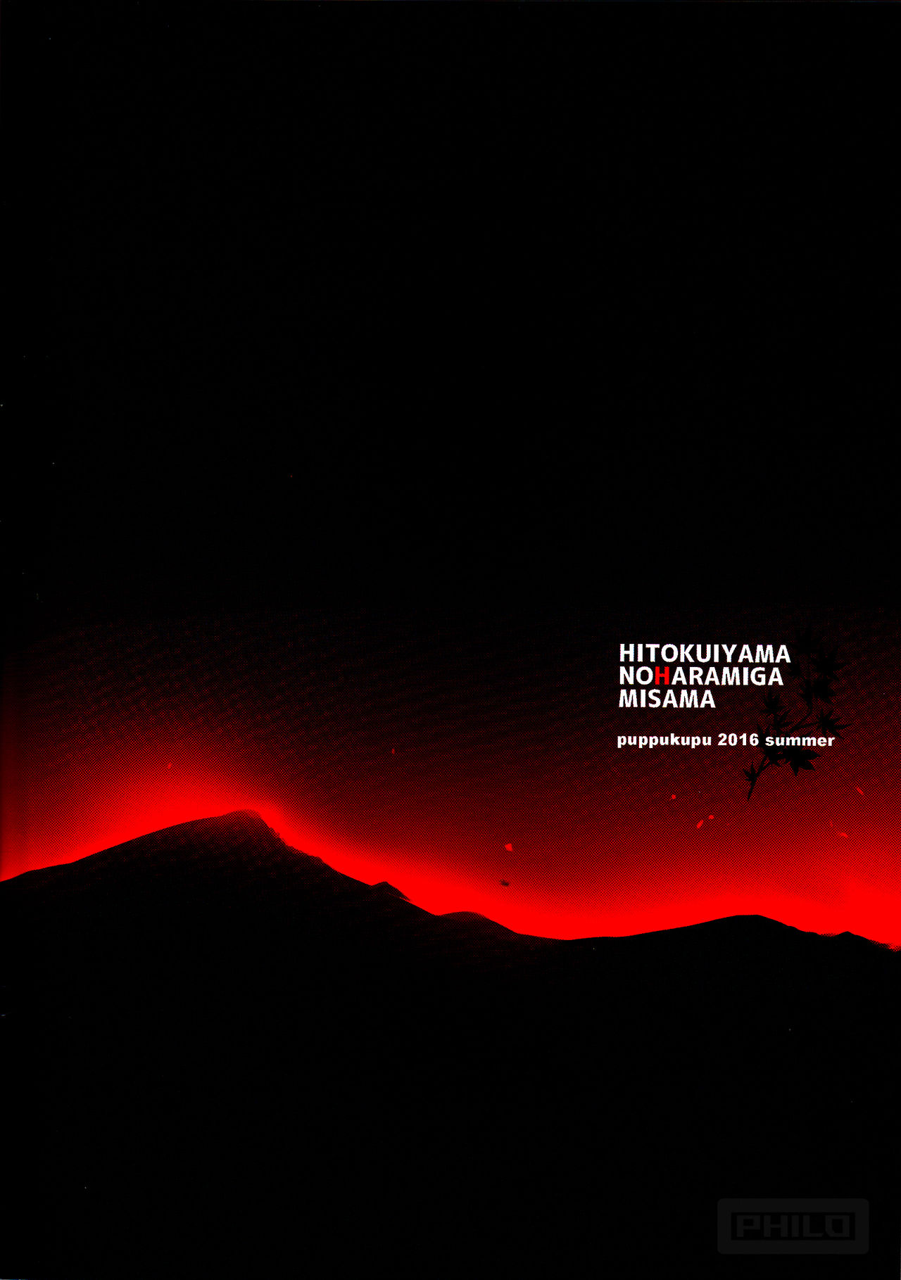 image-komik-hitokuiyama-no-haramigami-chapter-01-23/27