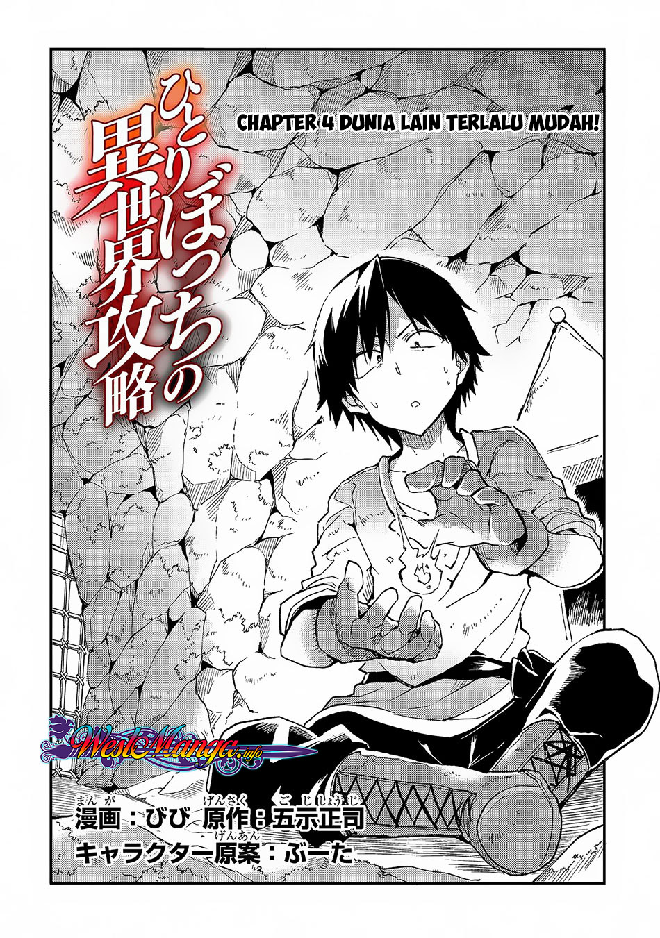 image-komik-hitoribocchi-no-isekai-kouryaku-chapter-04-3/15