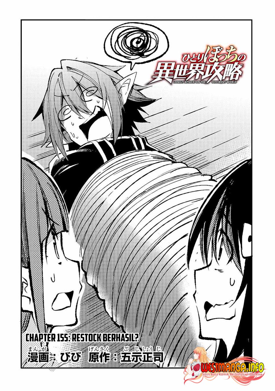 image-komik-hitoribocchi-no-isekai-kouryaku-chapter-155-2/15