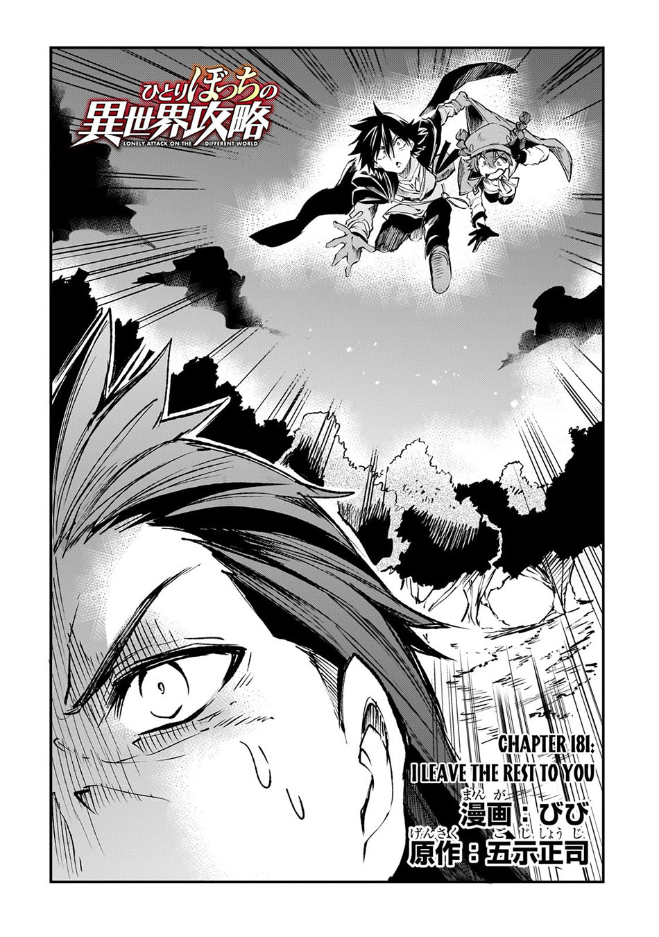 image-komik-hitoribocchi-no-isekai-kouryaku-chapter-181-4/15