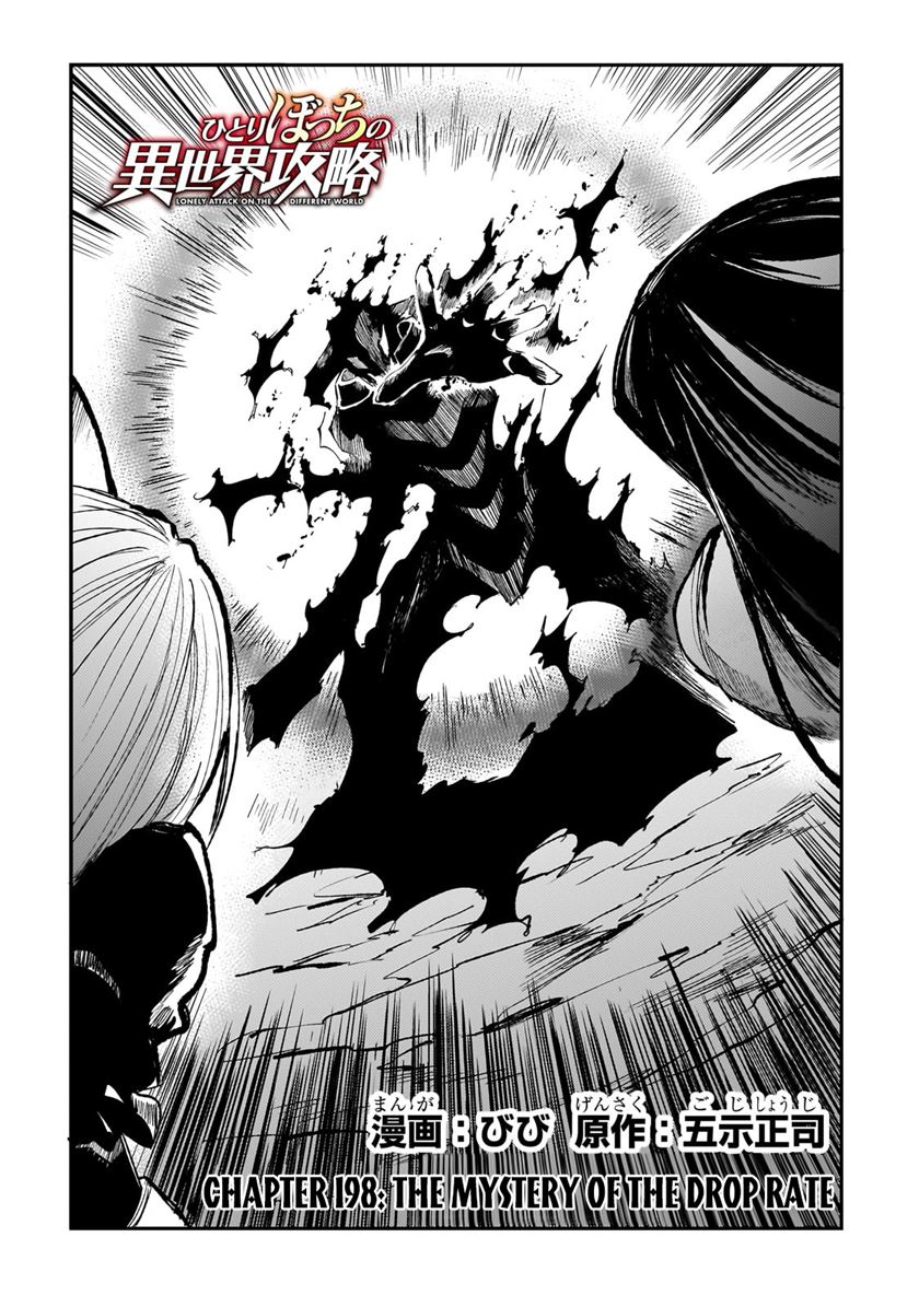 image-komik-hitoribocchi-no-isekai-kouryaku-chapter-198-4/17