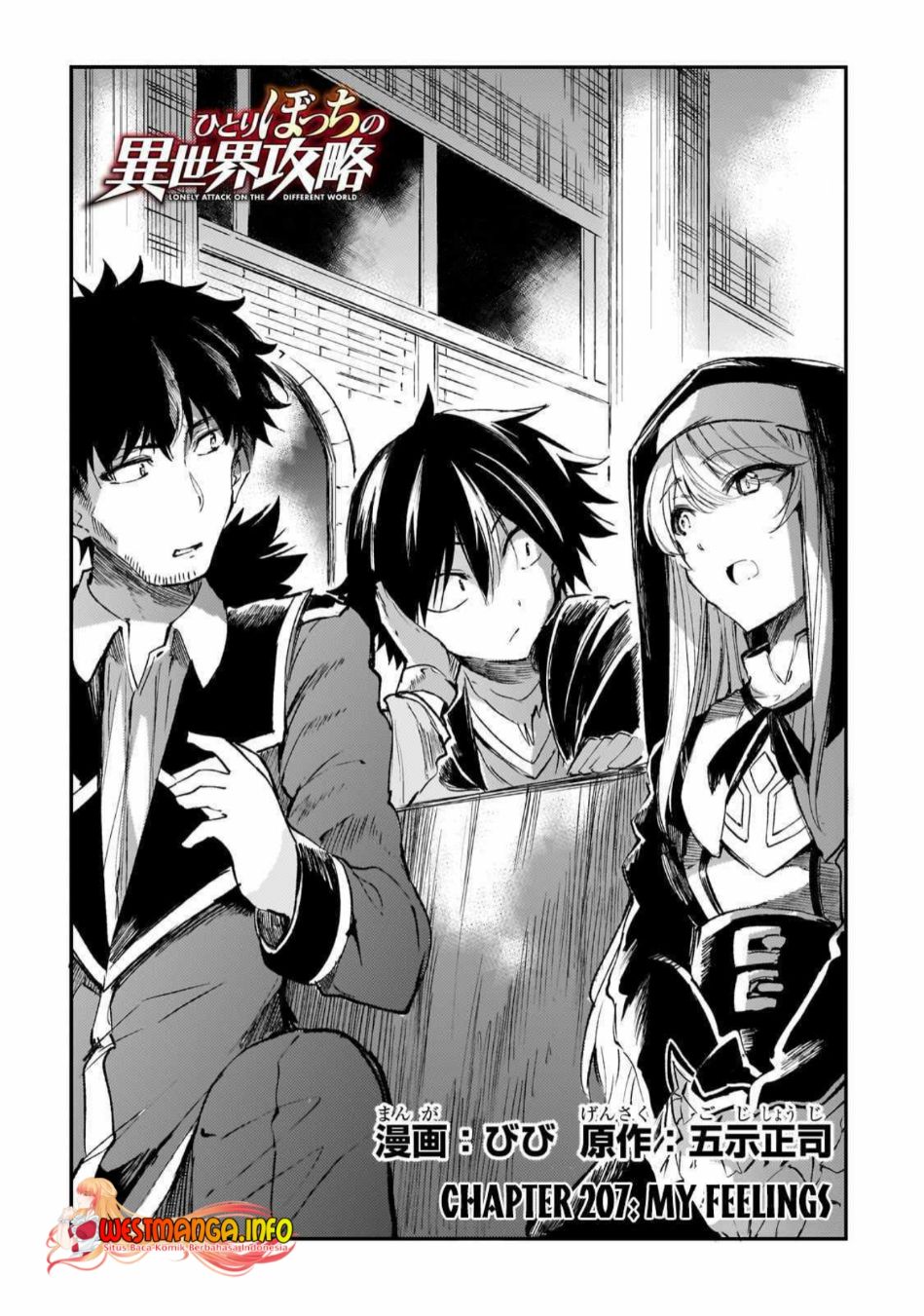 image-komik-hitoribocchi-no-isekai-kouryaku-chapter-207-2/14