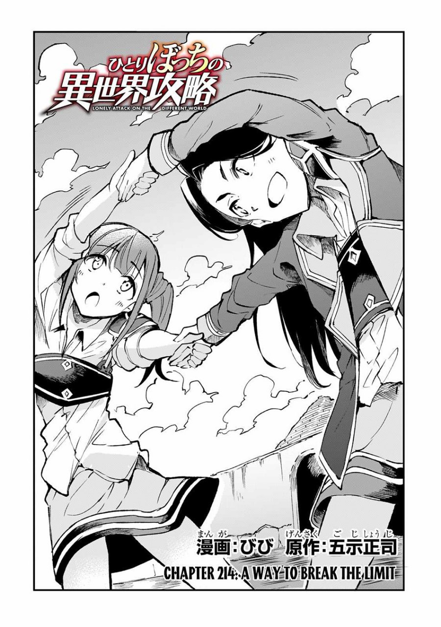 image-komik-hitoribocchi-no-isekai-kouryaku-chapter-214-12/17