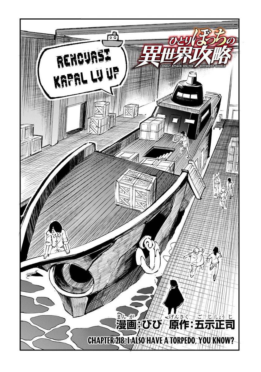 image-komik-hitoribocchi-no-isekai-kouryaku-chapter-218-2/14