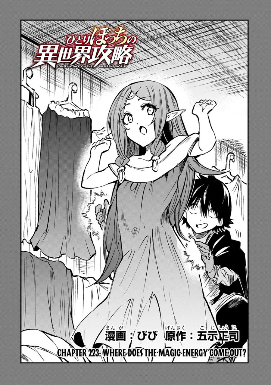 image-komik-hitoribocchi-no-isekai-kouryaku-chapter-223-2/14