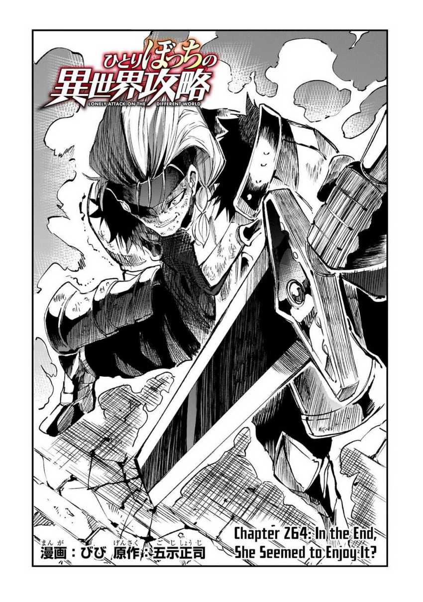 image-komik-hitoribocchi-no-isekai-kouryaku-chapter-264-1/14