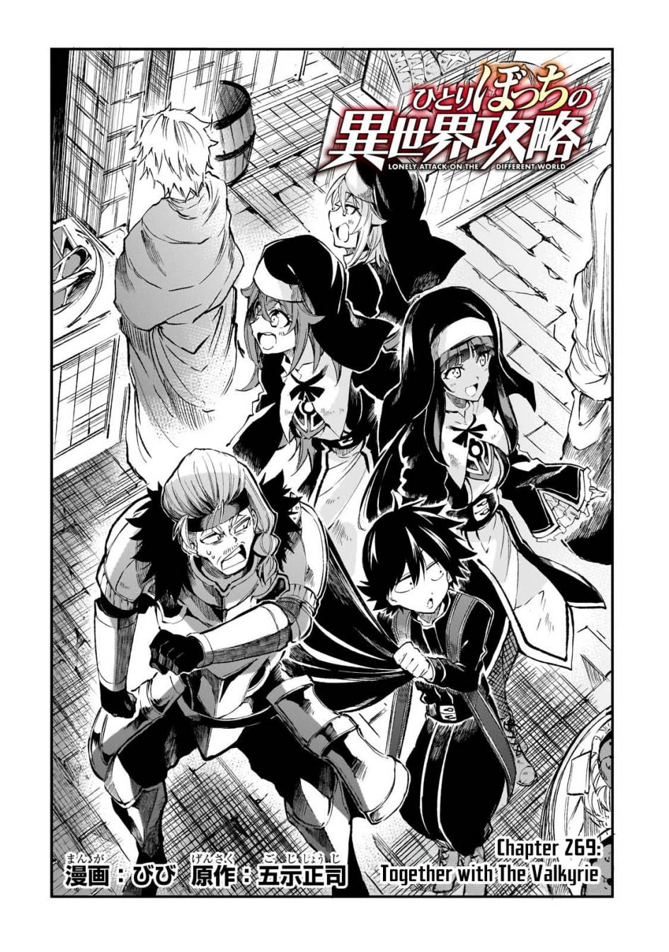 image-komik-hitoribocchi-no-isekai-kouryaku-chapter-269-1/14