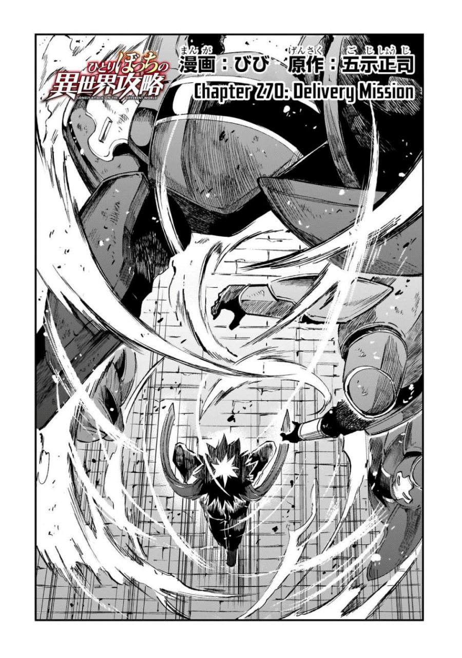 image-komik-hitoribocchi-no-isekai-kouryaku-chapter-270-1/14