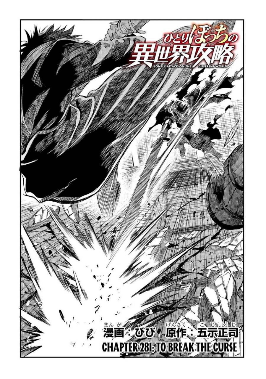 image-komik-hitoribocchi-no-isekai-kouryaku-chapter-281-2/17