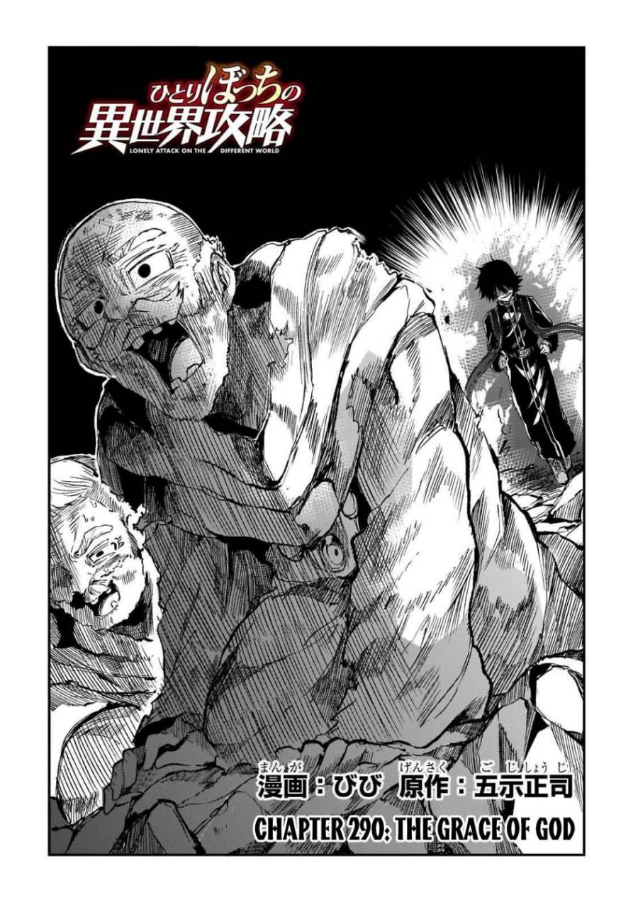 image-komik-hitoribocchi-no-isekai-kouryaku-chapter-290-2/16