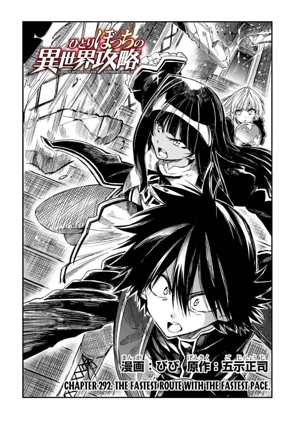 image-komik-hitoribocchi-no-isekai-kouryaku-chapter-292-2/14