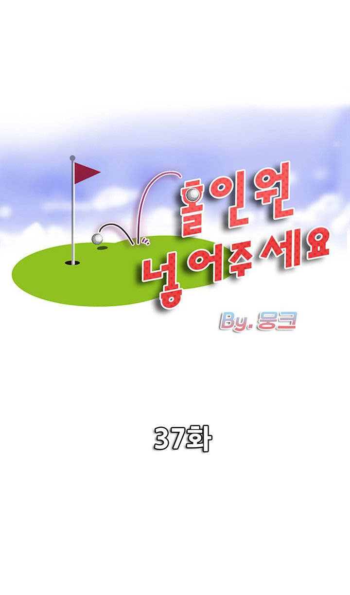 image-komik-hole-in-one-chapter-37-2/27