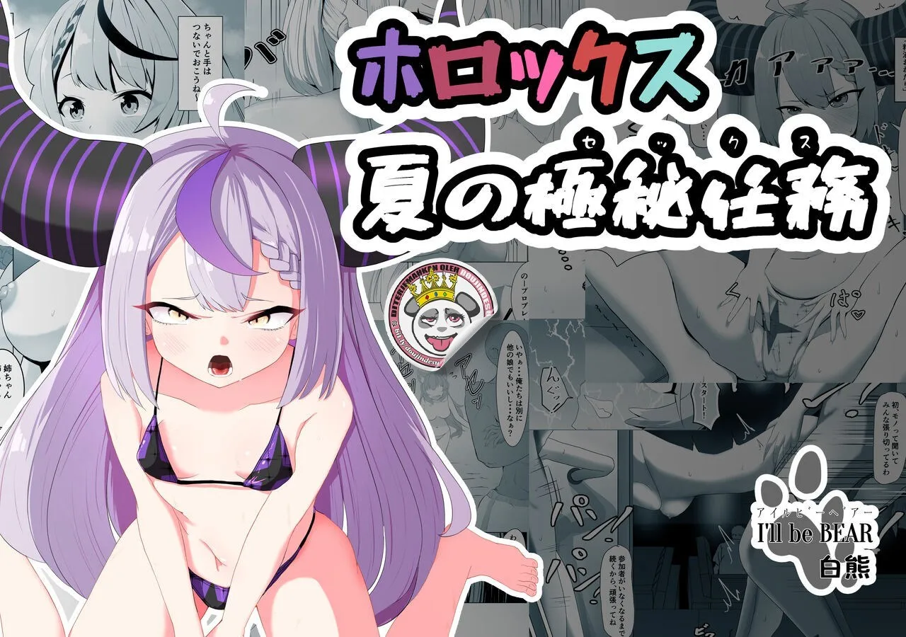 image-komik-holox-natsu-no-chapter-01-end-0/42